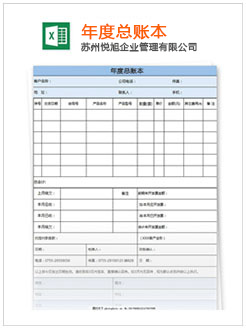 汝城记账报税